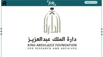 وثيقة تاريخية تكشف اهتمام المملكة بالتوجيه والإرشاد التعليمي في 1378هـ